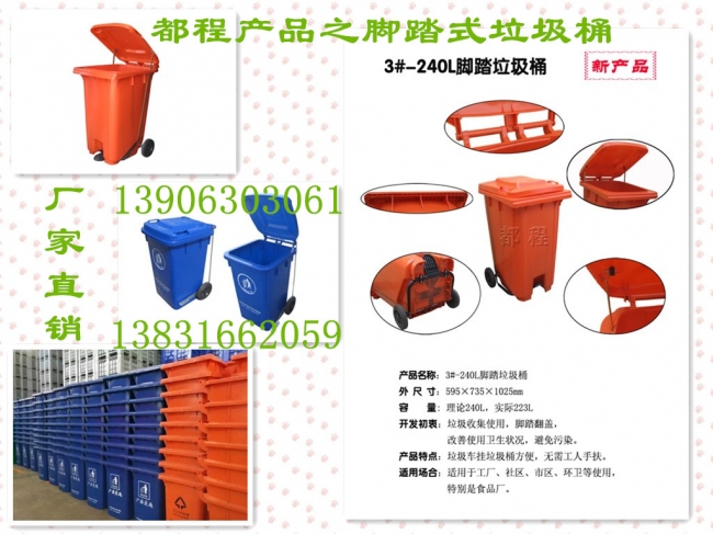 好消息，“都程”牌腳踏式垃圾桶已上市