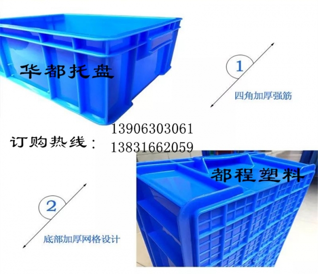 塑料周轉箱的設計結構都有哪些特點(diǎn)？