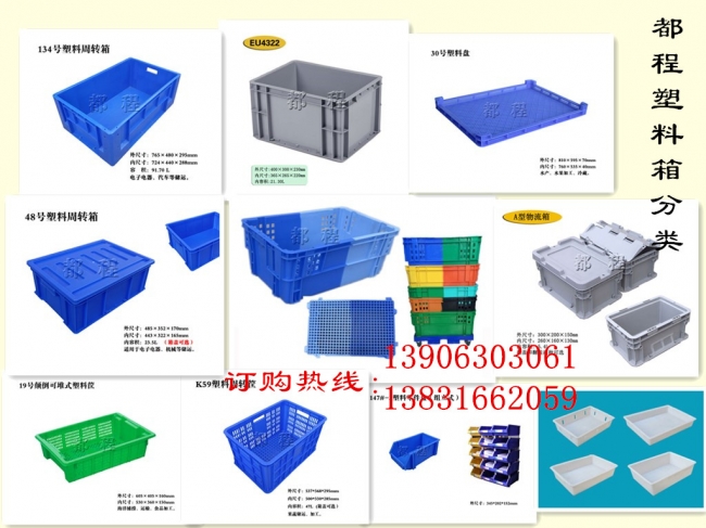影響塑料周轉箱價(jià)格制定的幾大因素