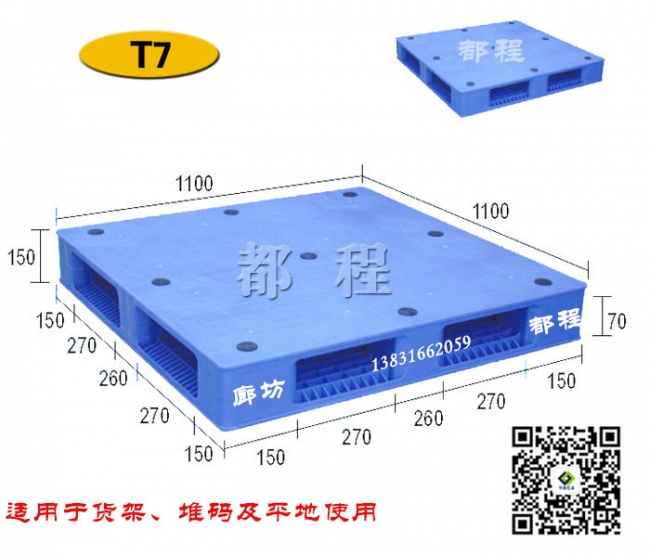 塑料托盤(pán)防滑墊的作用是什么？